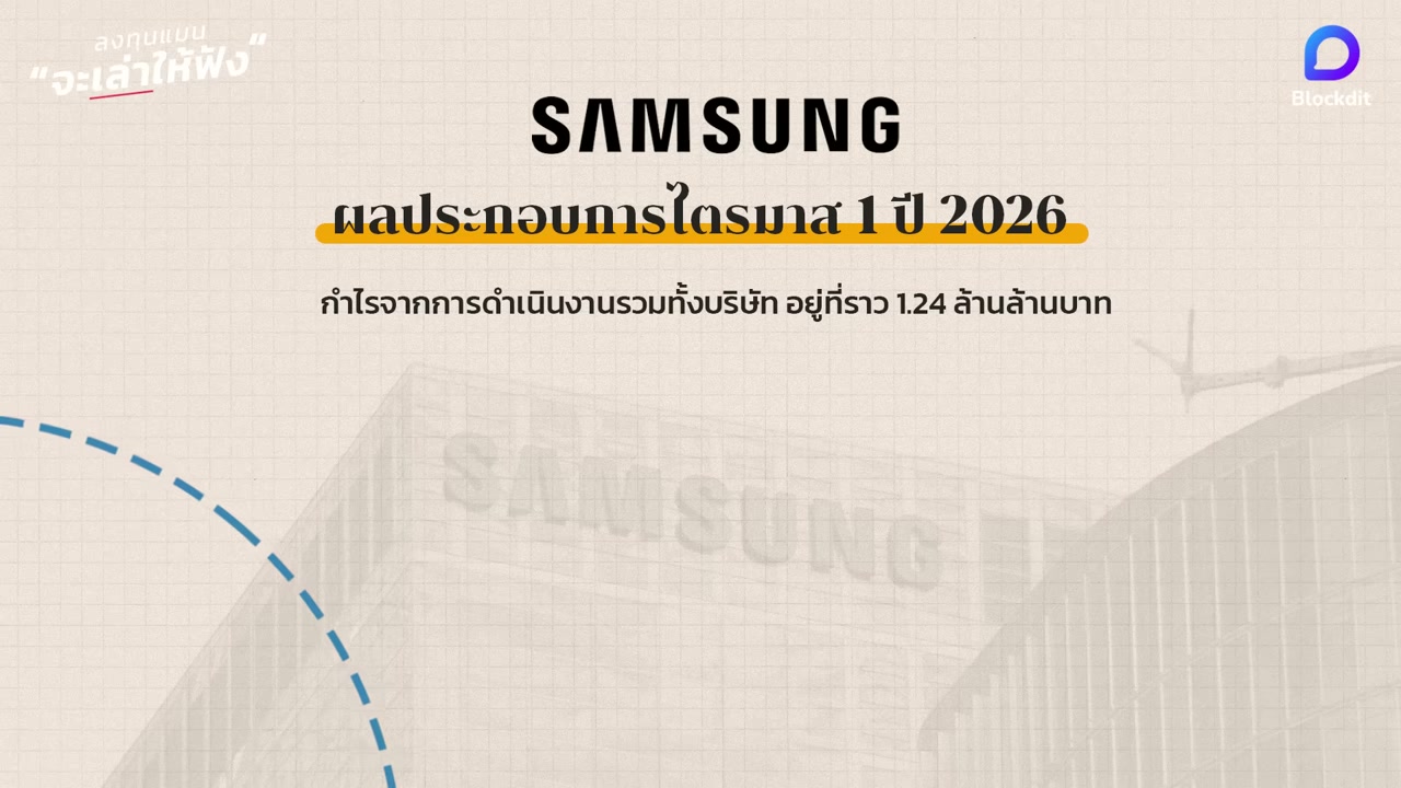 เกาหลีใต้กำลังรวยเร็วที่สุดในประวัติศาสตร์: เจาะลึกปรากฏการณ์หุ้นชิปหน่วยความจำ - บทความจาก ITBlockman