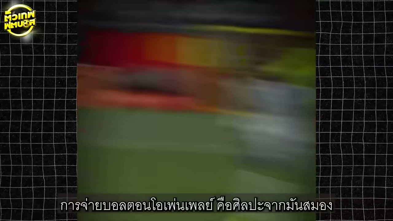 เจาะลึกภารกิจล่าสถิติ 21 แอสซิสต์ บรูโน่ แฟร์นันด์ส กับการก้าวขึ้นเป็นจอมทัพหมายเลขหนึ่ง - บทความจาก ITBlockman