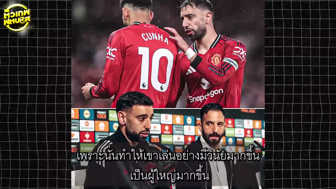 เจาะลึกภารกิจล่าสถิติ 21 แอสซิสต์ บรูโน่ แฟร์นันด์ส กับการก้าวขึ้นเป็นจอมทัพหมายเลขหนึ่ง - บทความจาก ITBlockman