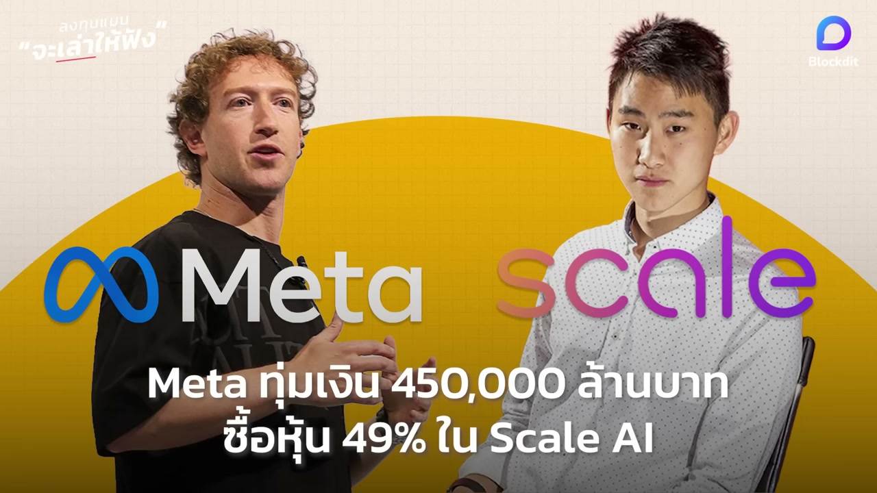 เปิดตำนาน 3 วัยรุ่นมหาเศรษฐีหมื่นล้าน ทุบสถิติโลกเร็วกว่า มาร์ก ซักเคอร์เบิร์ก ด้วยพลังแห่ง AI - บทความจาก ITBlockman
