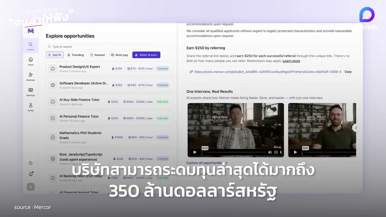 เปิดตำนาน 3 วัยรุ่นมหาเศรษฐีหมื่นล้าน ทุบสถิติโลกเร็วกว่า มาร์ก ซักเคอร์เบิร์ก ด้วยพลังแห่ง AI - บทความจาก ITBlockman
