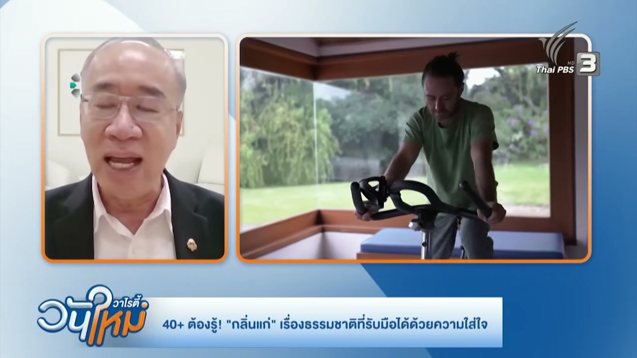 เจาะลึกความลับ กลิ่นแก่ หรือกลิ่นผู้สูงวัย เรื่องธรรมชาติที่รับมือได้ด้วยความเข้าใจ - บทความจาก ITBlockman