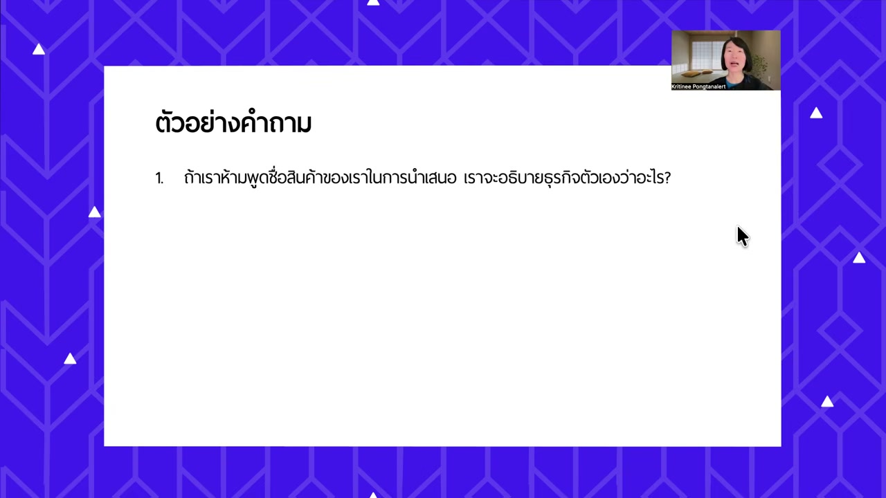 เจาะลึกกลยุทธ์ขยายธุรกิจโดยไม่ต้องออกจาก Comfort Zone ค้นพบคุณค่าที่ซ่อนอยู่ในสินค้าเดิม - บทความจาก ITBlockman