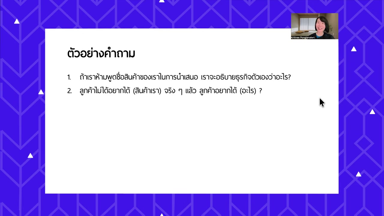 เจาะลึกกลยุทธ์ขยายธุรกิจโดยไม่ต้องออกจาก Comfort Zone ค้นพบคุณค่าที่ซ่อนอยู่ในสินค้าเดิม - บทความจาก ITBlockman