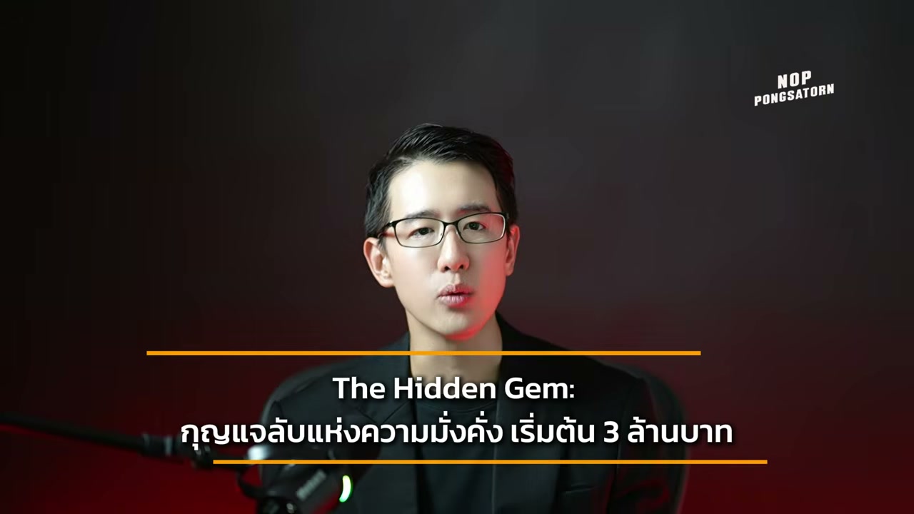 ถอดรหัสลับพอร์ต 3 ล้าน! เข้าถึง Wealth Management ระดับพรีเมียมได้จริงหรือ? - บทความจาก ITBlockman