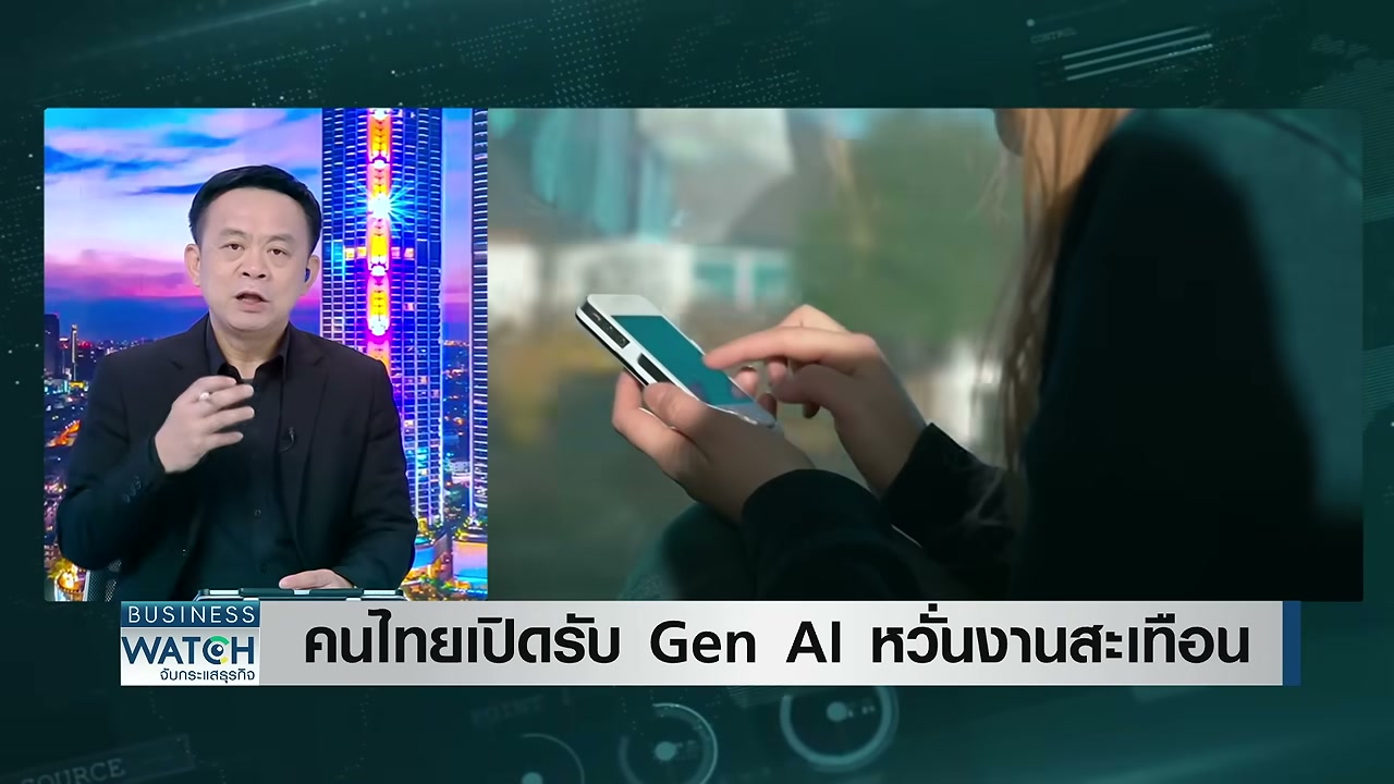เจาะลึกเทรนด์ Gen AI กับคนไทย: งานไหนรุ่ง งานไหนเสี่ยง และธุรกิจต้องปรับตัวอย่างไร - บทความจาก ITBlockman