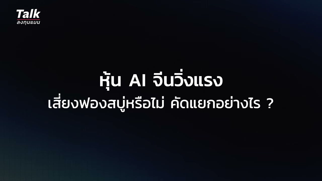 จับตาเทรนด์เทคโนโลยีจีน: จาก DeepSeek สู่ Kimi K3 ก้าวสำคัญสู่ผู้นำโลกที่แท้จริง - บทความจาก ITBlockman