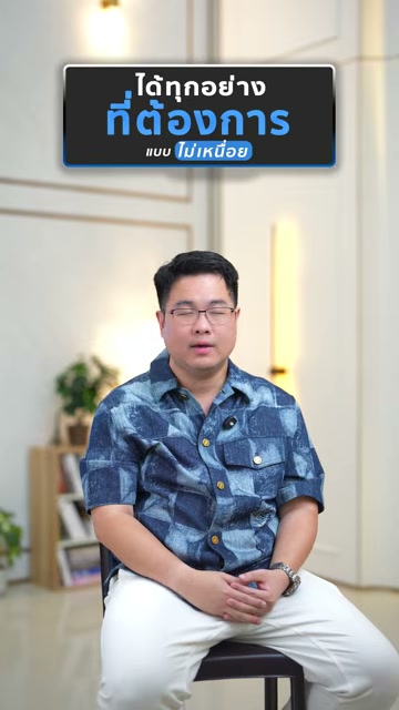 เคล็ดลับการ Manifest ที่แท้จริง: ทำไมคุณถึงยังไม่ได้ในสิ่งที่ต้องการ และวิธีแก้ปัญหาที่ต้นเหตุ - บทความจาก ITBlockman