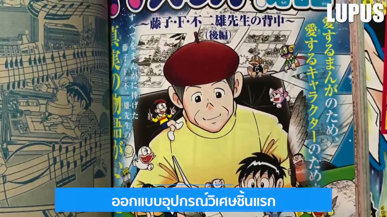 10 เรื่องจริงของโดราเอม่อนที่คุณอาจไม่เคยรู้มาก่อน - บทความจาก ITBlockman