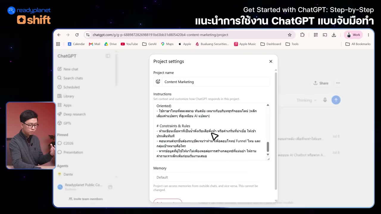 ChatGPT เปลี่ยนไปแล้ว! เจาะลึกฟีเจอร์ใหม่ อัปเดตล่าสุดปี 2026 ที่คุณต้องรู้ - บทความจาก ITBlockman