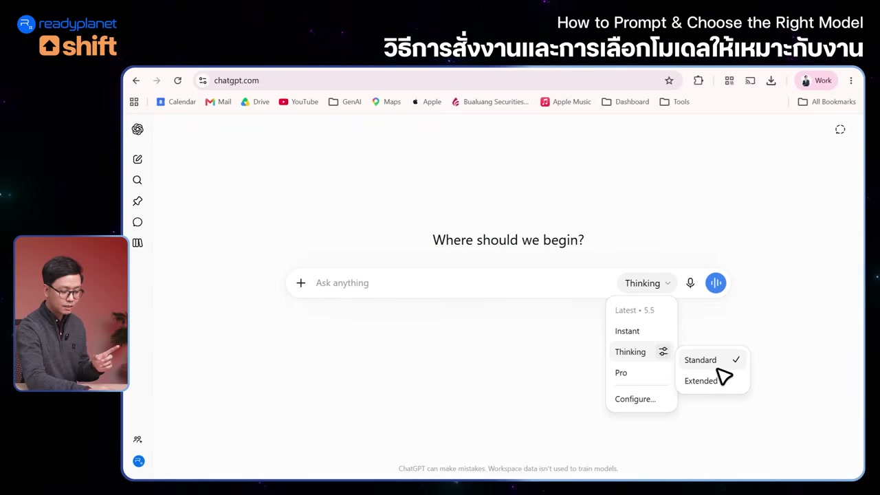 ChatGPT เปลี่ยนไปแล้ว! เจาะลึกฟีเจอร์ใหม่ อัปเดตล่าสุดปี 2026 ที่คุณต้องรู้ - บทความจาก ITBlockman