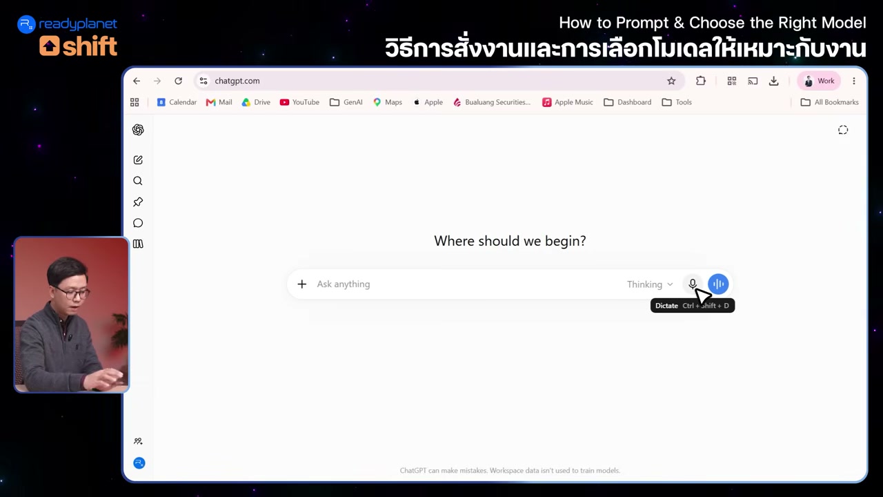 ChatGPT เปลี่ยนไปแล้ว! เจาะลึกฟีเจอร์ใหม่ อัปเดตล่าสุดปี 2026 ที่คุณต้องรู้ - บทความจาก ITBlockman