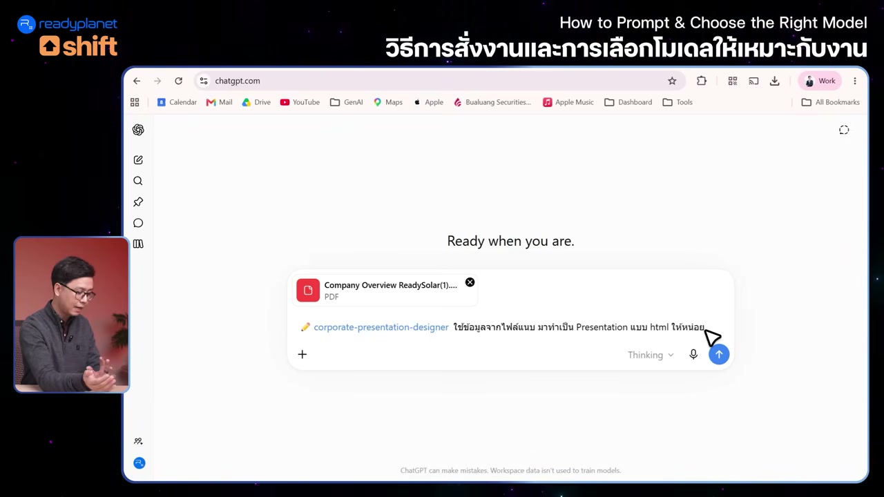 ChatGPT เปลี่ยนไปแล้ว! เจาะลึกฟีเจอร์ใหม่ อัปเดตล่าสุดปี 2026 ที่คุณต้องรู้ - บทความจาก ITBlockman
