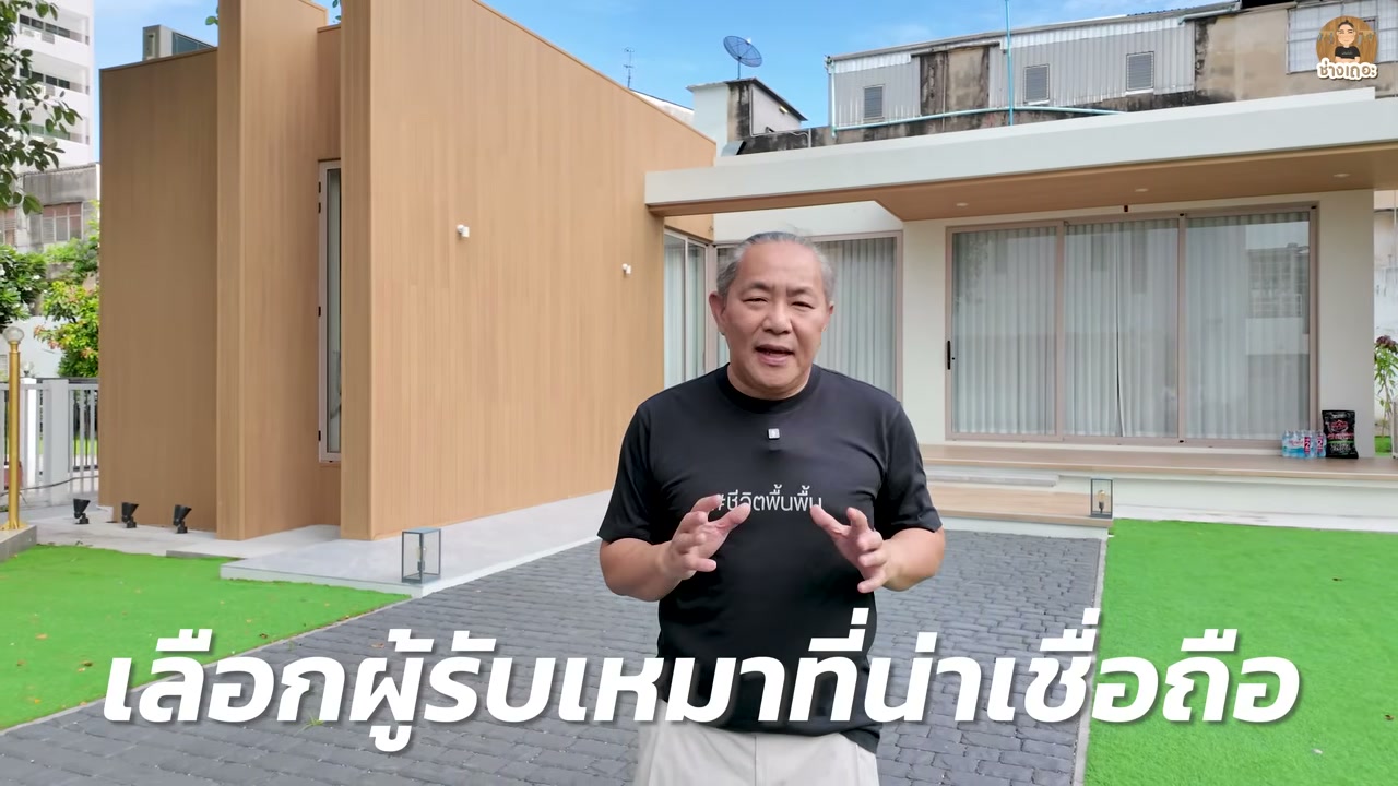 7 จุดสร้างบ้านที่ห้ามงก! ลงทุนให้ถูกจุด เพื่อบ้านที่อยู่สบายในระยะยาว - บทความจาก ITBlockman
