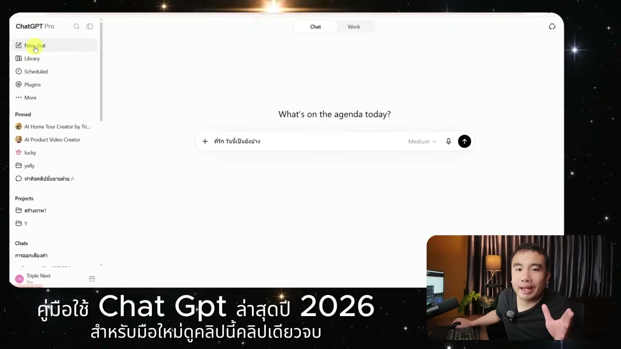 คู่มือใช้งาน ChatGPT ฉบับอัปเดตปี 2026: เจาะลึกฟีเจอร์ใหม่สำหรับมือใหม่ครบจบในที่เดียว - บทความจาก ITBlockman