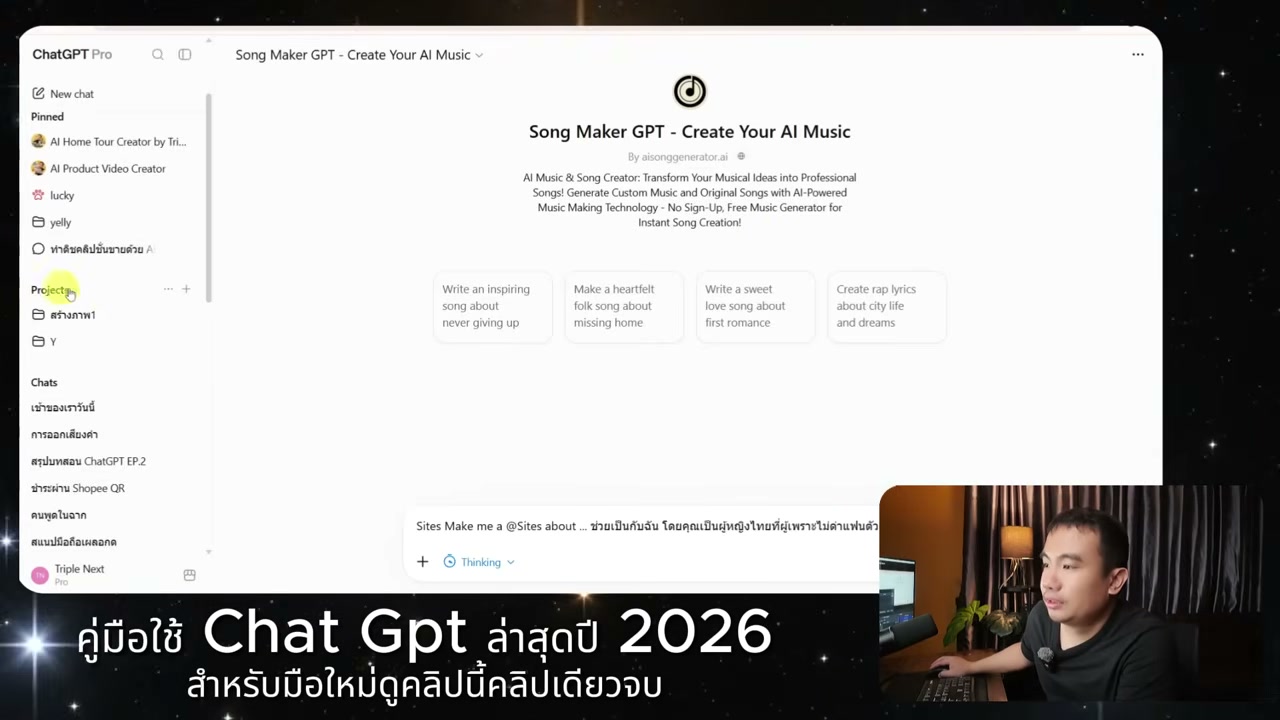 คู่มือใช้งาน ChatGPT ฉบับอัปเดตปี 2026: เจาะลึกฟีเจอร์ใหม่สำหรับมือใหม่ครบจบในที่เดียว - บทความจาก ITBlockman