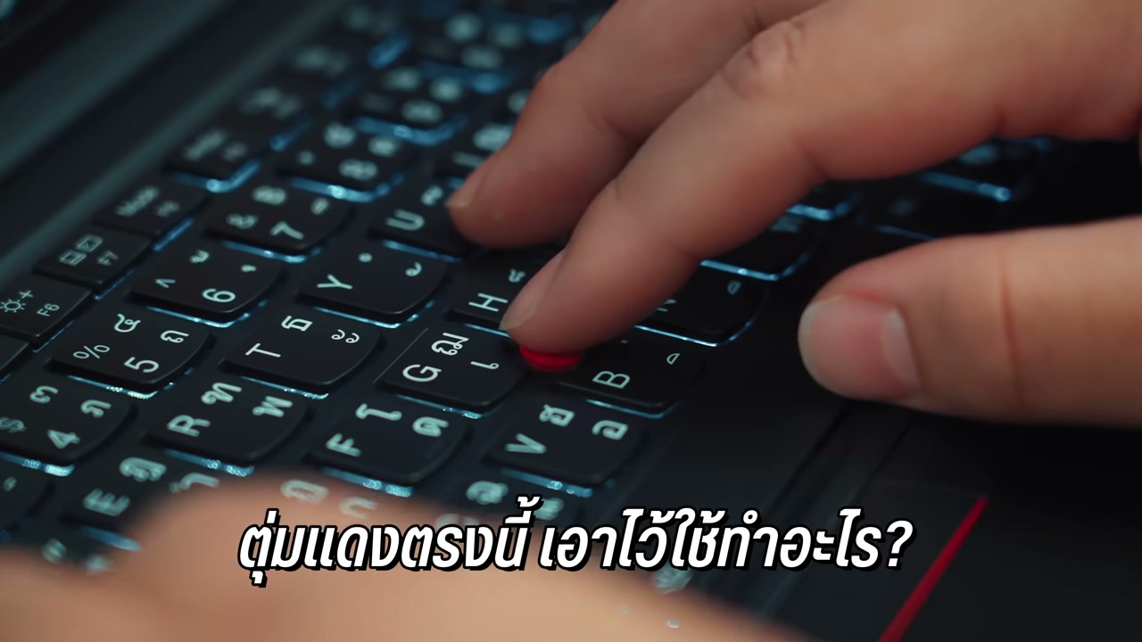 รีวิว ThinkPad: โน้ตบุ๊คในตำนานที่ดีไซน์ดูธรรมดา แต่ทำไมใครได้ใช้ถึงติดใจ? - บทความจาก ITBlockman