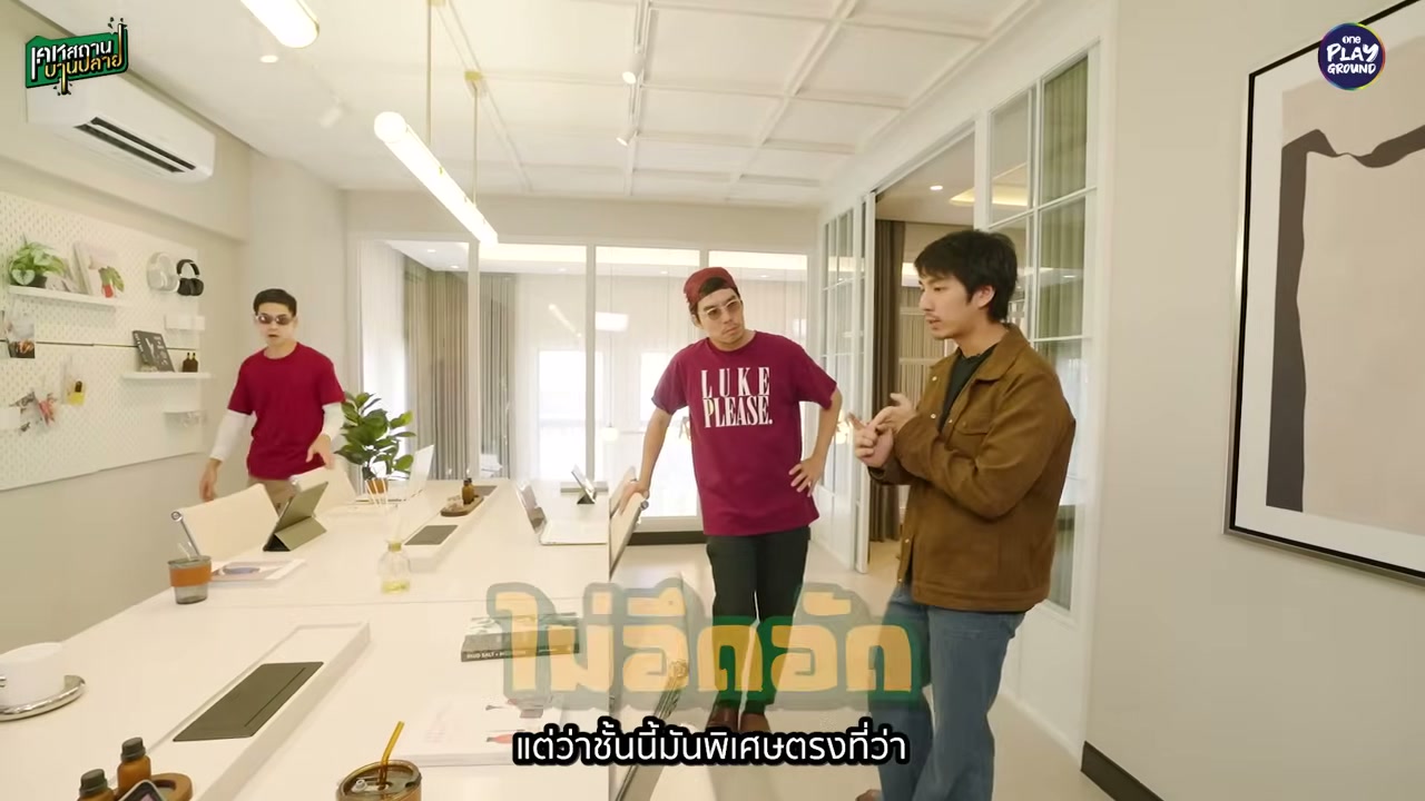 เจาะลึกโปรเจกต์บ้านหรูสไตล์โฮมออฟฟิศสุดคูลกับ ณัฏฐ์ กิจจริต - บทความจาก ITBlockman