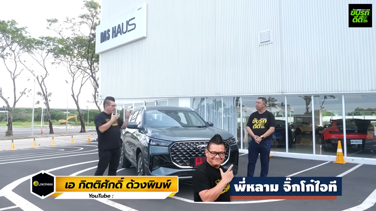 รีวิวเจาะลึก Chery Tiggo 8 CSH เอสยูวี 7 ที่นั่ง ขุมพลัง PHEV 500 แรงม้า คุ้มค่าแค่ไหนในงบหลักล้าน? - บทความจาก ITBlockman