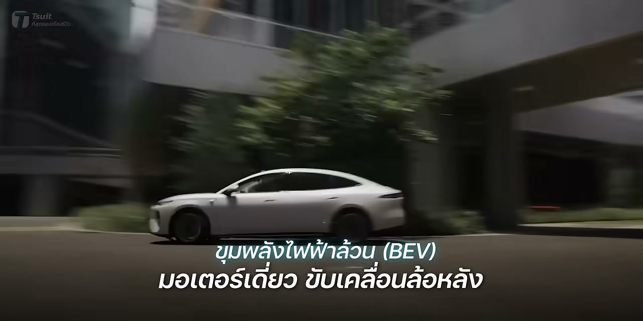 เจาะลึก BYD SEAL 08 รถยนต์ไฟฟ้าเรือธงรุ่นใหม่ สเปกแรงวิ่งไกล 905 กม. ท้าชนรถยุโรป - บทความจาก ITBlockman