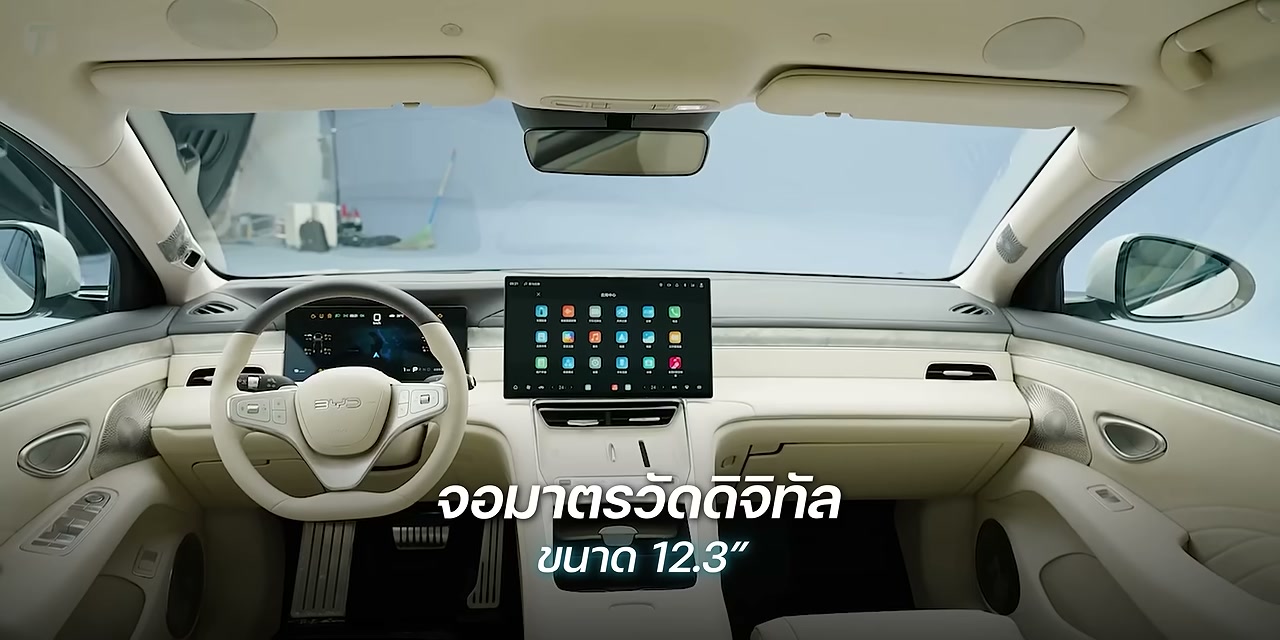 เจาะลึก BYD SEAL 08 รถยนต์ไฟฟ้าเรือธงรุ่นใหม่ สเปกแรงวิ่งไกล 905 กม. ท้าชนรถยุโรป - บทความจาก ITBlockman
