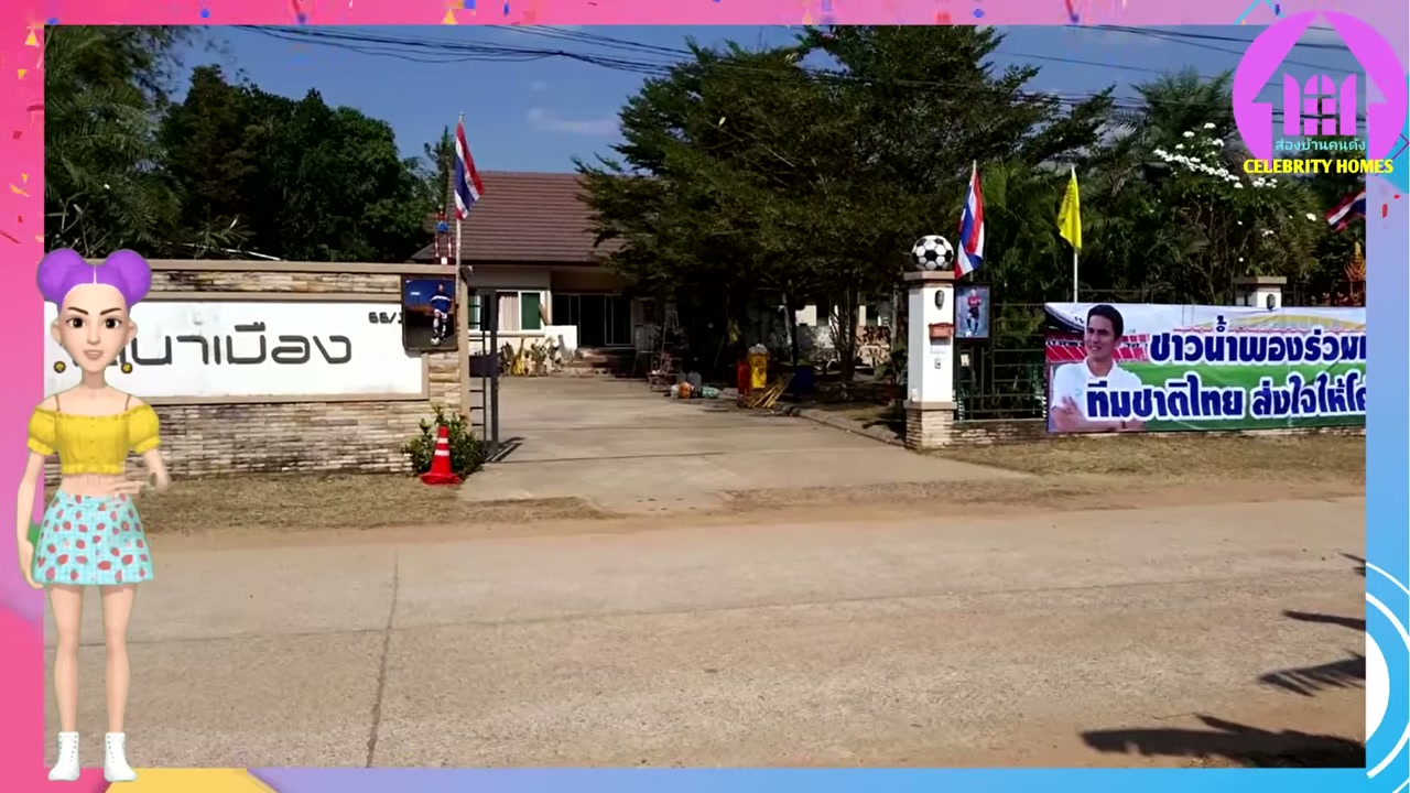 เปิดบ้าน ซิโก้ เกียรติศักดิ์ เสนาเมือง ณ อ.น้ำพอง ขอนแก่น พร้อมความภูมิใจของลูกสาวทั้ง 3 คน - บทความจาก ITBlockman