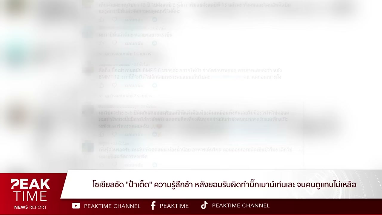 เจาะลึกประเด็นร้อน ป๋าเต็ด ยุทธนา ยอมรับความผิดพลาด Big Mountain Music Festival เสื่อมความนิยม - บทความจาก ITBlockman