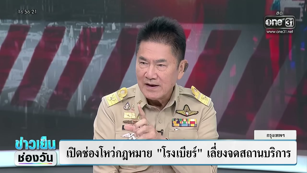 เจาะลึกโศกนาฏกรรมโรงเบียร์ลาดพร้าว สู่บทเรียนความปลอดภัยที่แลกด้วยชีวิต - บทความจาก ITBlockman