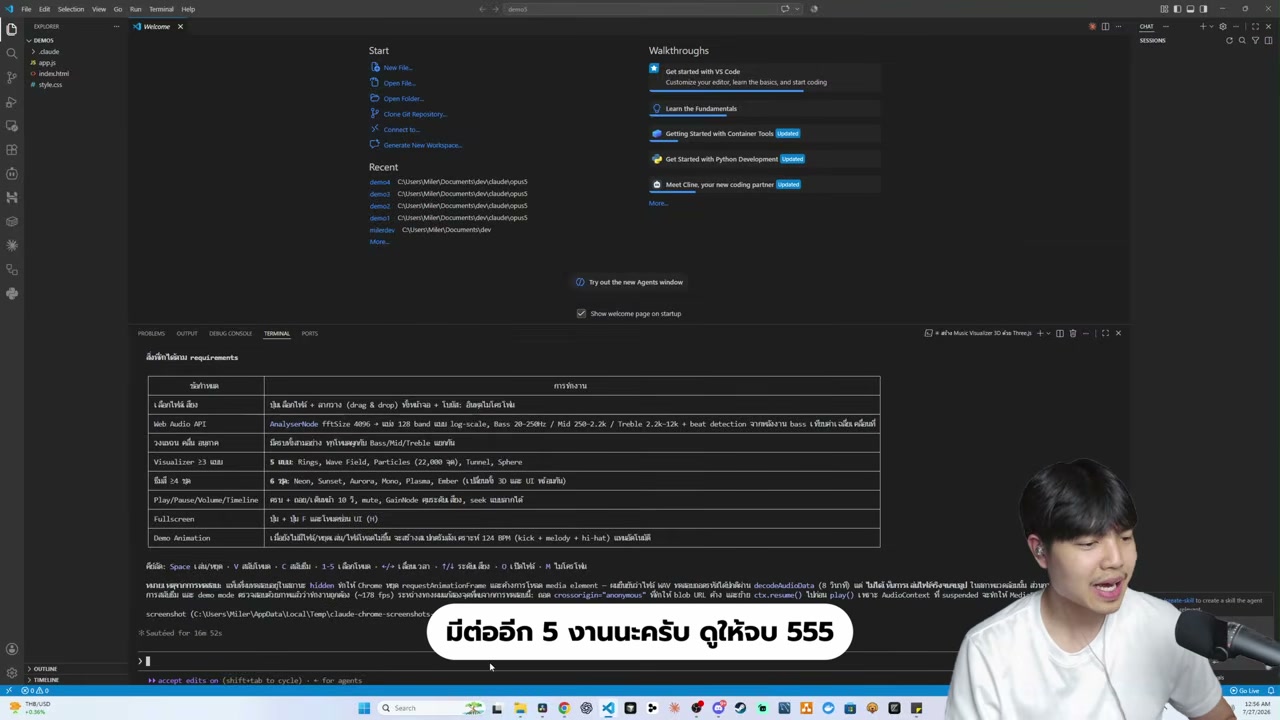 รีวิว Opus 5 กับงาน 3D บนเว็บ: พลัง AI ที่เปลี่ยนโลกการเขียนโค้ด - บทความจาก ITBlockman