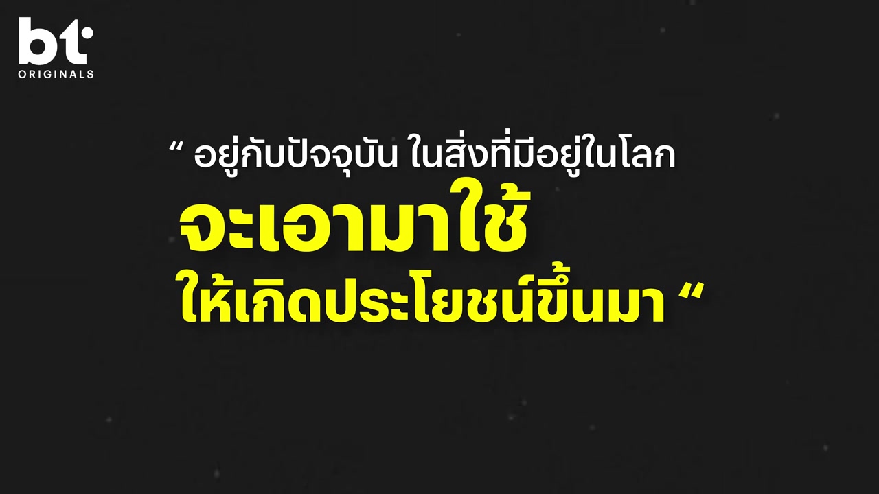 เปิดใจ จรีพร จารุกรสกุล กับบทเรียนเจ็บปวดในวงการ Startup และโอกาสทองของไทยในเวทีโลก - บทความจาก ITBlockman