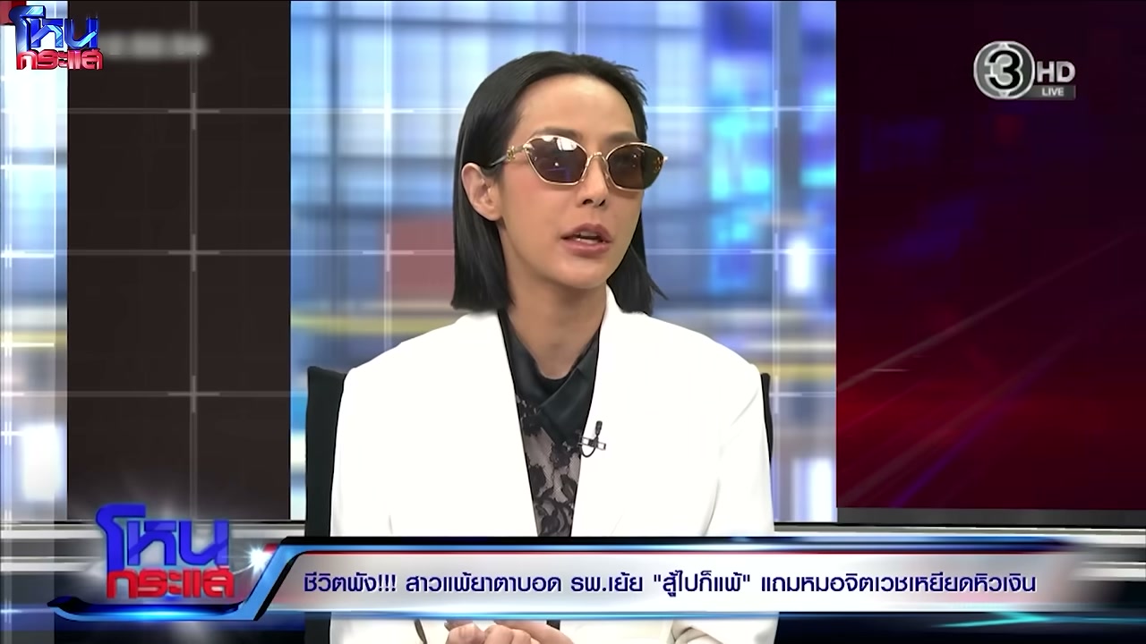 อุทาหรณ์คนไข้แพ้ยารุนแรงจนตาบอด ซ้ำถูกโรงพยาบาลเย้ยสู้ไปก็แพ้ - บทความจาก ITBlockman