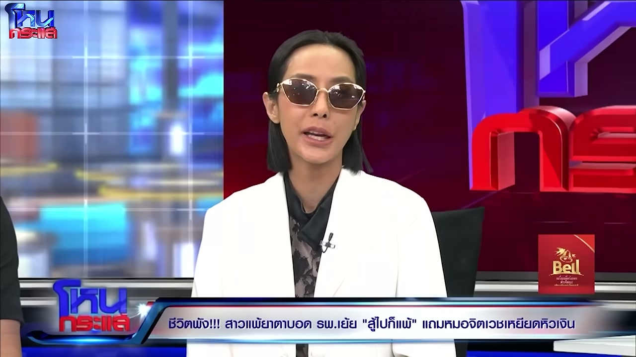 อุทาหรณ์คนไข้แพ้ยารุนแรงจนตาบอด ซ้ำถูกโรงพยาบาลเย้ยสู้ไปก็แพ้ - บทความจาก ITBlockman
