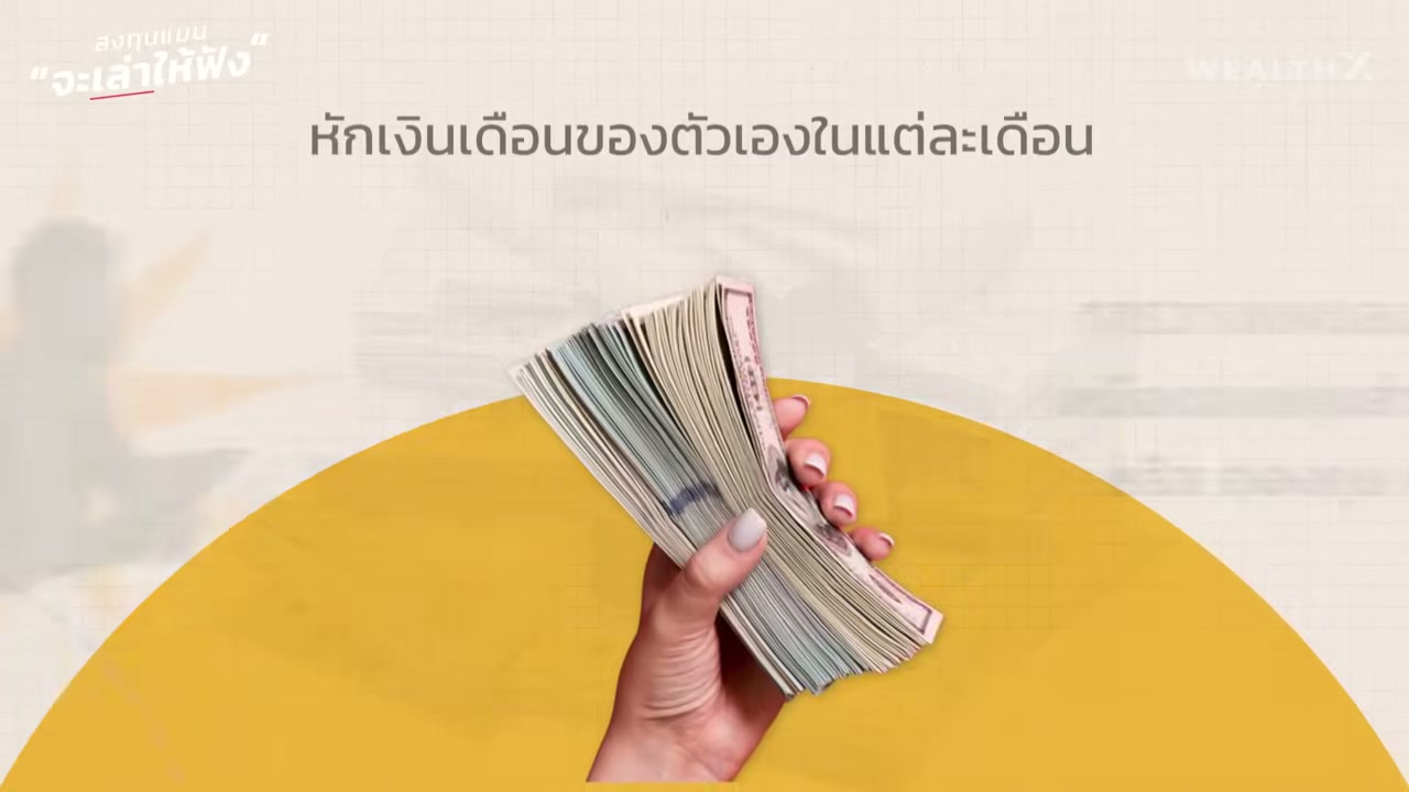 สรุปครบทุกประเด็นที่ต้องรู้ก่อนเริ่มซื้อ RMF เพื่อวางแผนภาษีและสร้างความมั่งคั่งระยะยาว - บทความจาก ITBlockman