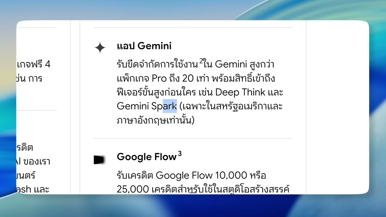 เปรียบเทียบแพ็กเกจ AI ยอดฮิต ChatGPT vs Gemini vs Claude ตัวไหนคุ้มค่าที่สุด? - บทความจาก ITBlockman