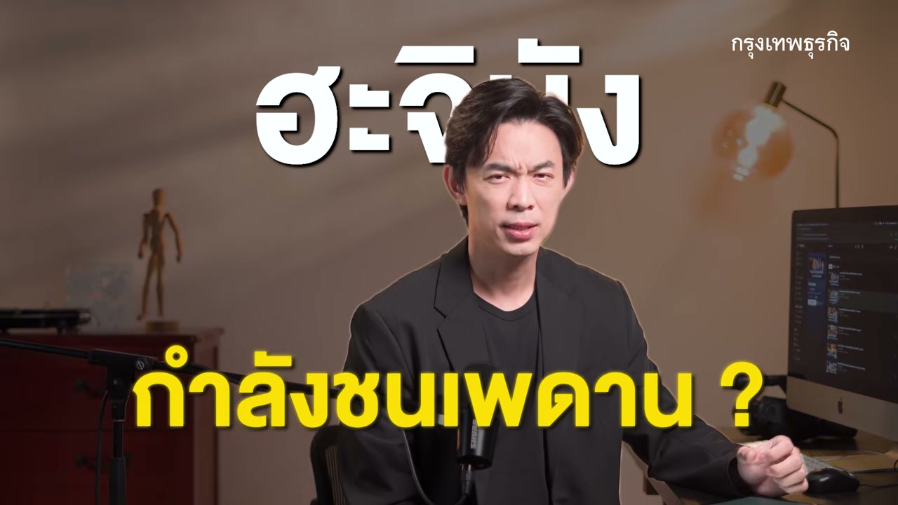 ถอดรหัสความสำเร็จ ฮาจิบัง ราเมน: เมื่อแบรนด์ไทยใหญ่กว่าต้นฉบับญี่ปุ่น และความท้าทายในวันที่ชนเพดาน - บทความจาก ITBlockman