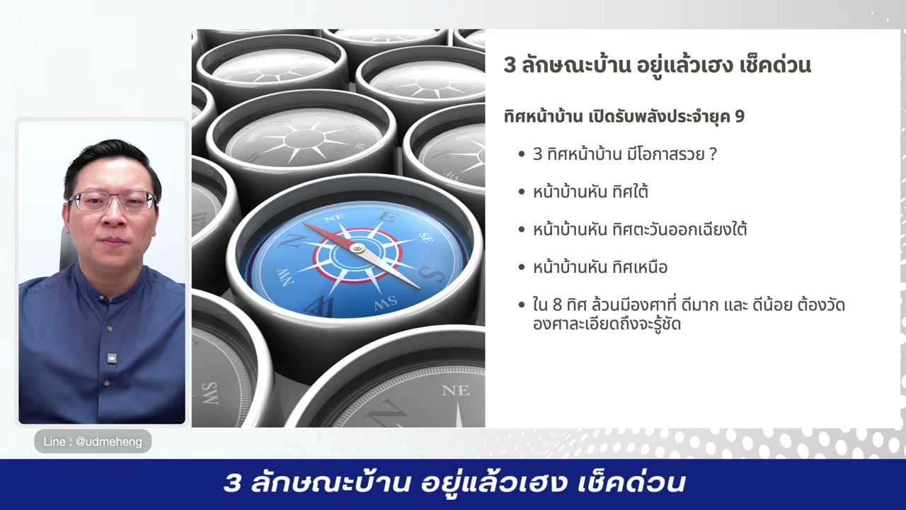 3 ลักษณะบ้านอยู่แล้วเฮง เปิดเคล็ดลับฮวงจุ้ยเสริมความมั่งคั่งในยุคที่ 9 - บทความจาก ITBlockman