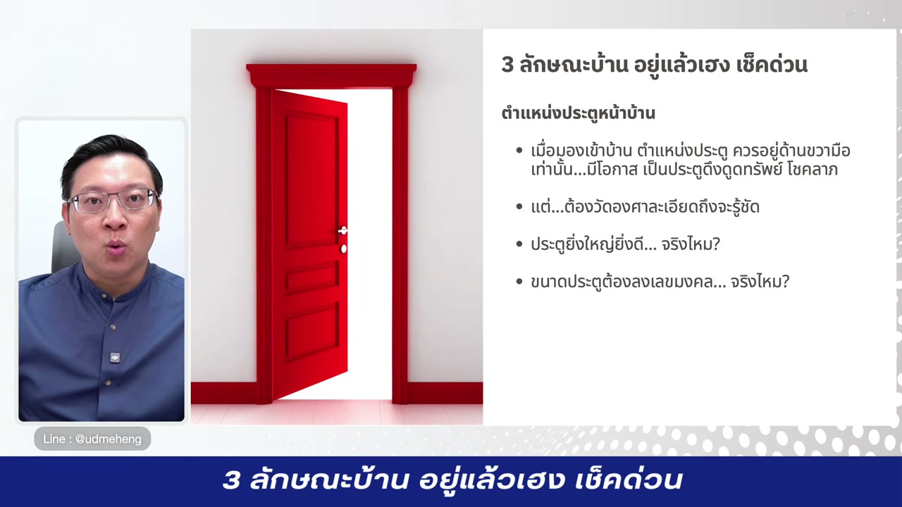 3 ลักษณะบ้านอยู่แล้วเฮง เปิดเคล็ดลับฮวงจุ้ยเสริมความมั่งคั่งในยุคที่ 9 - บทความจาก ITBlockman