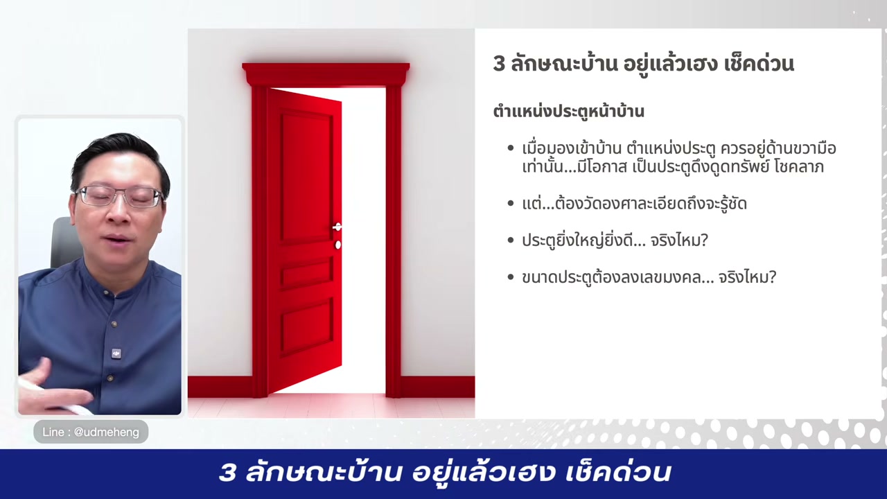 3 ลักษณะบ้านอยู่แล้วเฮง เปิดเคล็ดลับฮวงจุ้ยเสริมความมั่งคั่งในยุคที่ 9 - บทความจาก ITBlockman