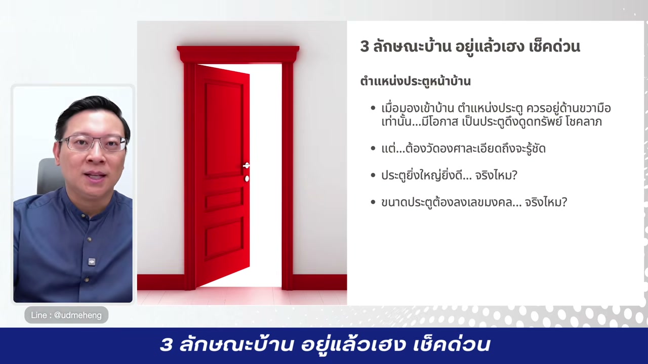 3 ลักษณะบ้านอยู่แล้วเฮง เปิดเคล็ดลับฮวงจุ้ยเสริมความมั่งคั่งในยุคที่ 9 - บทความจาก ITBlockman