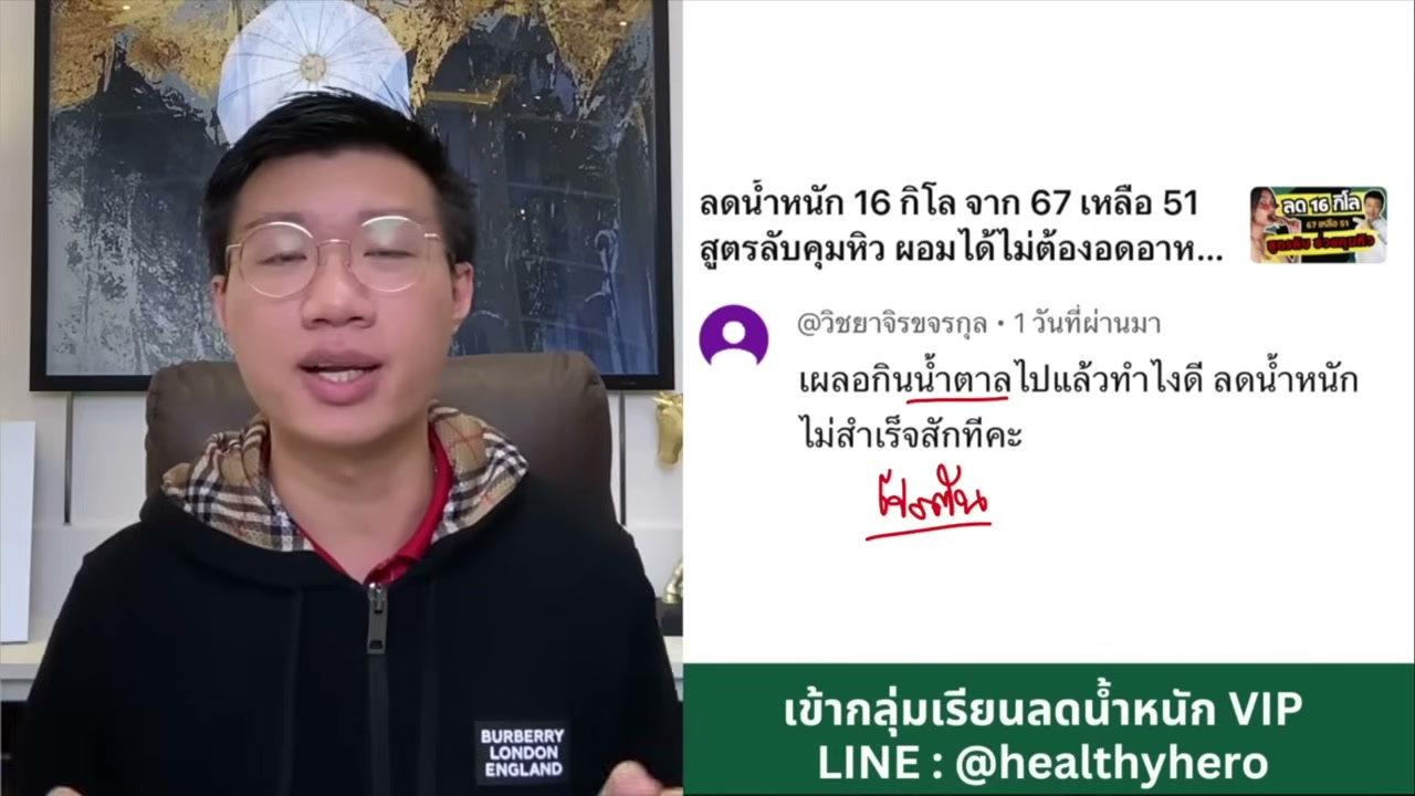 เทคนิคจัดการความหิวแบบอยู่หมัด เคล็ดลับลดน้ำหนักยั่งยืนฉบับหมอหนึ่ง Healthy Hero - บทความจาก ITBlockman