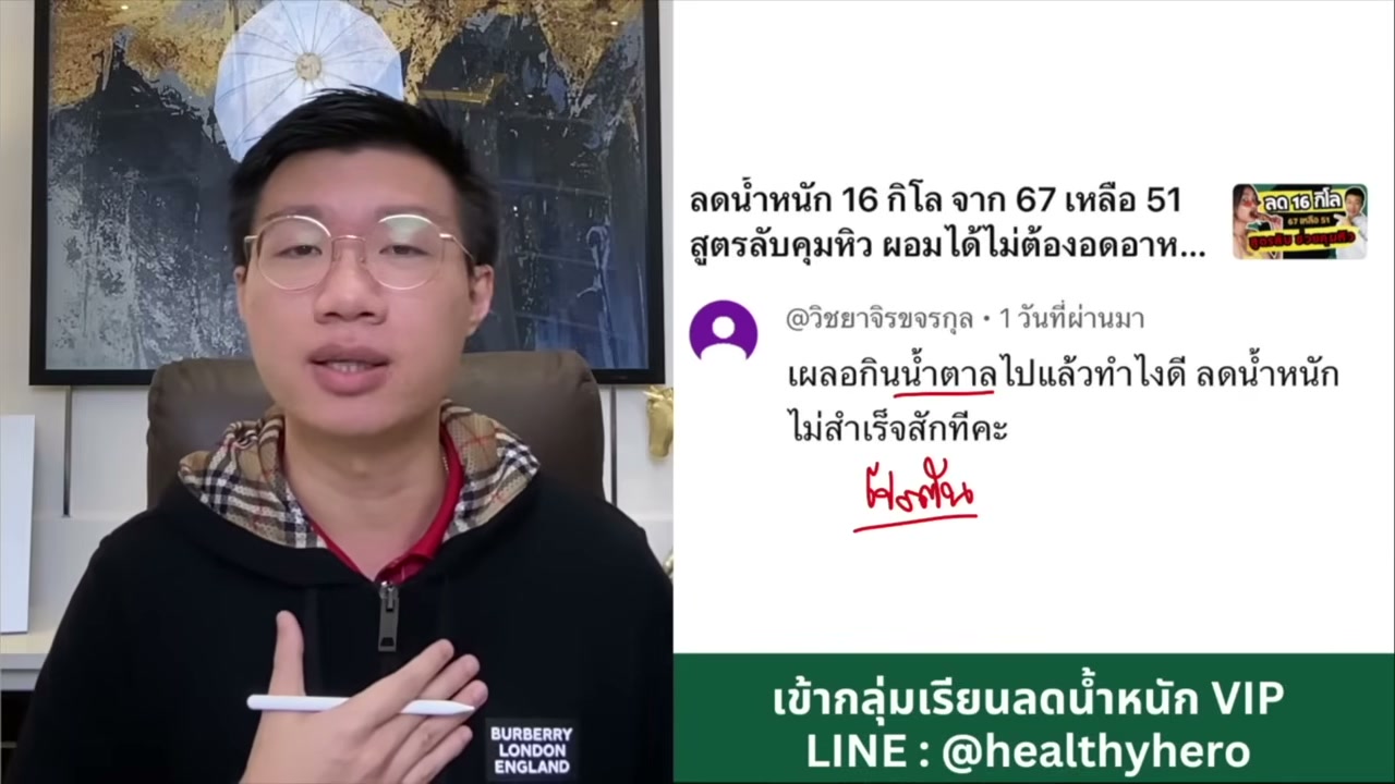 เทคนิคจัดการความหิวแบบอยู่หมัด เคล็ดลับลดน้ำหนักยั่งยืนฉบับหมอหนึ่ง Healthy Hero - บทความจาก ITBlockman