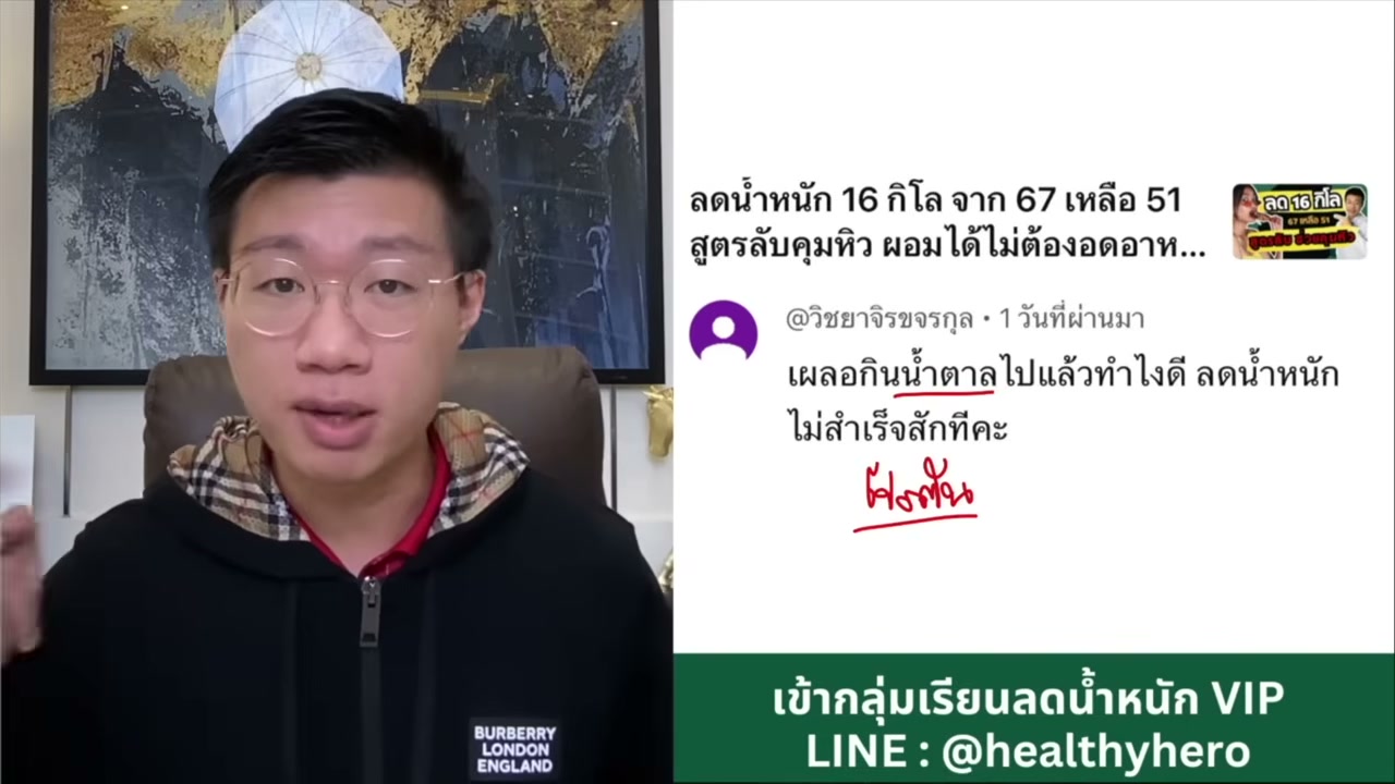 เทคนิคจัดการความหิวแบบอยู่หมัด เคล็ดลับลดน้ำหนักยั่งยืนฉบับหมอหนึ่ง Healthy Hero - บทความจาก ITBlockman