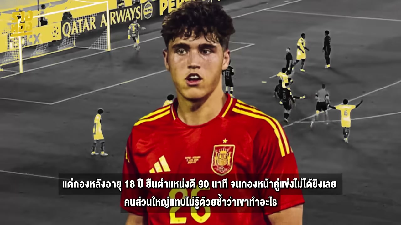 ทำไมกองหลังถึงแจ้งเกิดยากกว่ากองหน้า? ไขความลับปรากฏการณ์ เปา คูบารซี่ - บทความจาก ITBlockman