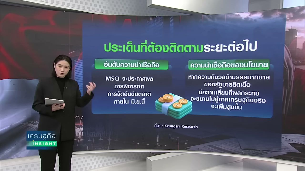 ภาพประกอบข่าว