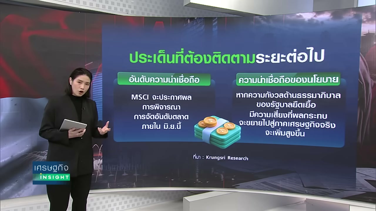 ภาพประกอบข่าว