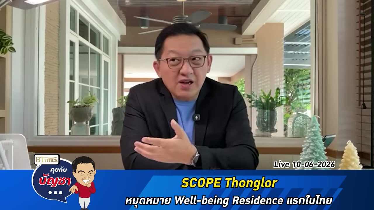 เจาะลึกเทรนด์ Well-being Residence: นิยามความหรูหราใหม่ในยุคเศรษฐกิจรูปตัว K - บทความจาก ITBlockman