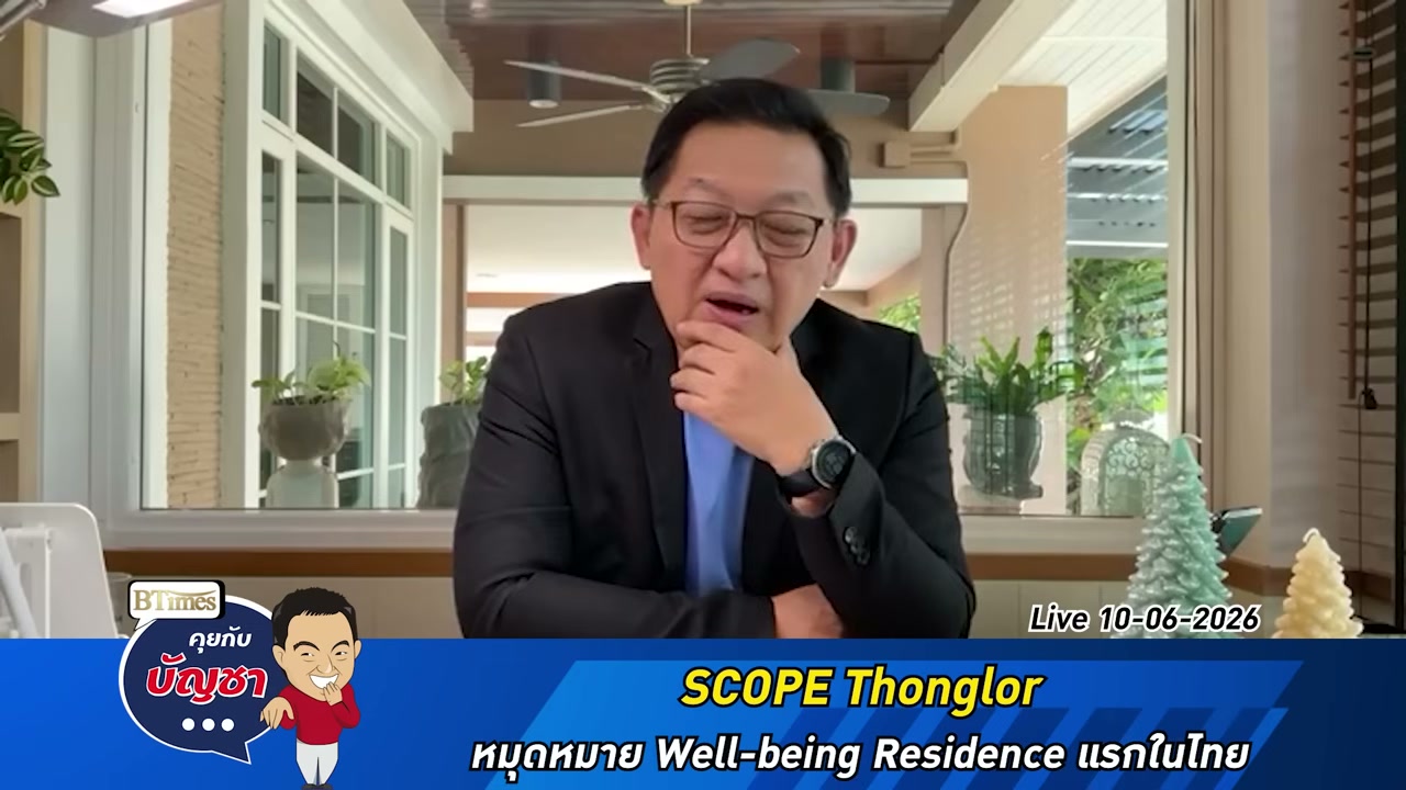เจาะลึกเทรนด์ Well-being Residence: นิยามความหรูหราใหม่ในยุคเศรษฐกิจรูปตัว K - บทความจาก ITBlockman