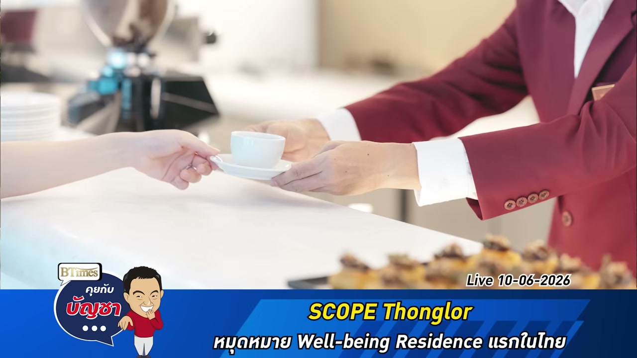 เจาะลึกเทรนด์ Well-being Residence: นิยามความหรูหราใหม่ในยุคเศรษฐกิจรูปตัว K - บทความจาก ITBlockman