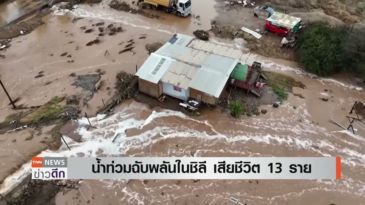 ภาพประกอบข่าว