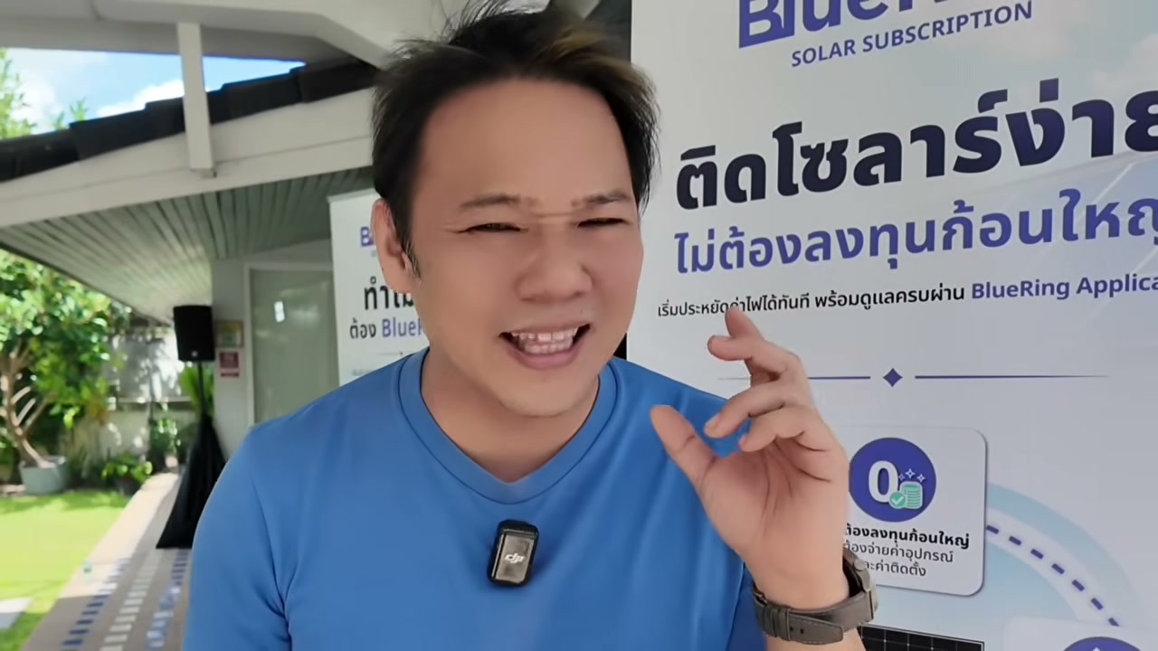 เปลี่ยนค่าไฟแพงให้เป็นเรื่องง่าย ด้วยบริการเช่าโซล่าเซลล์ Blue Ring Solar Subscription - บทความจาก ITBlockman